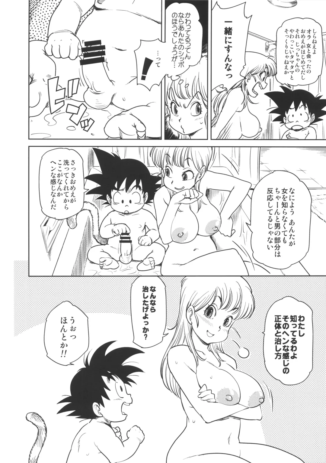 [Isako Rokuroh] Eromangirl Fhentai - Page 6