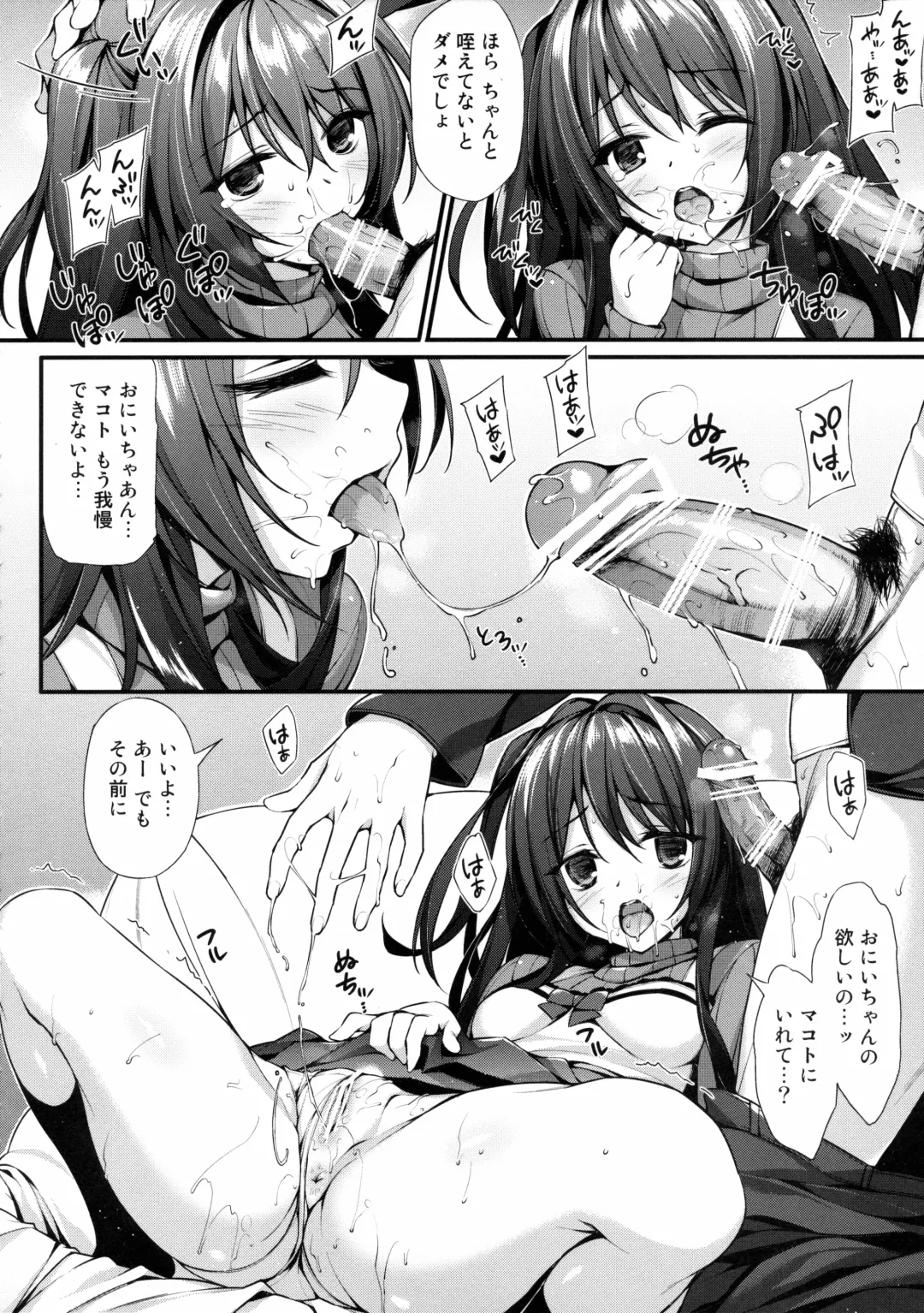 [Oryou] Onii-chan Senyou Makoto-chan Fhentai - Page 11