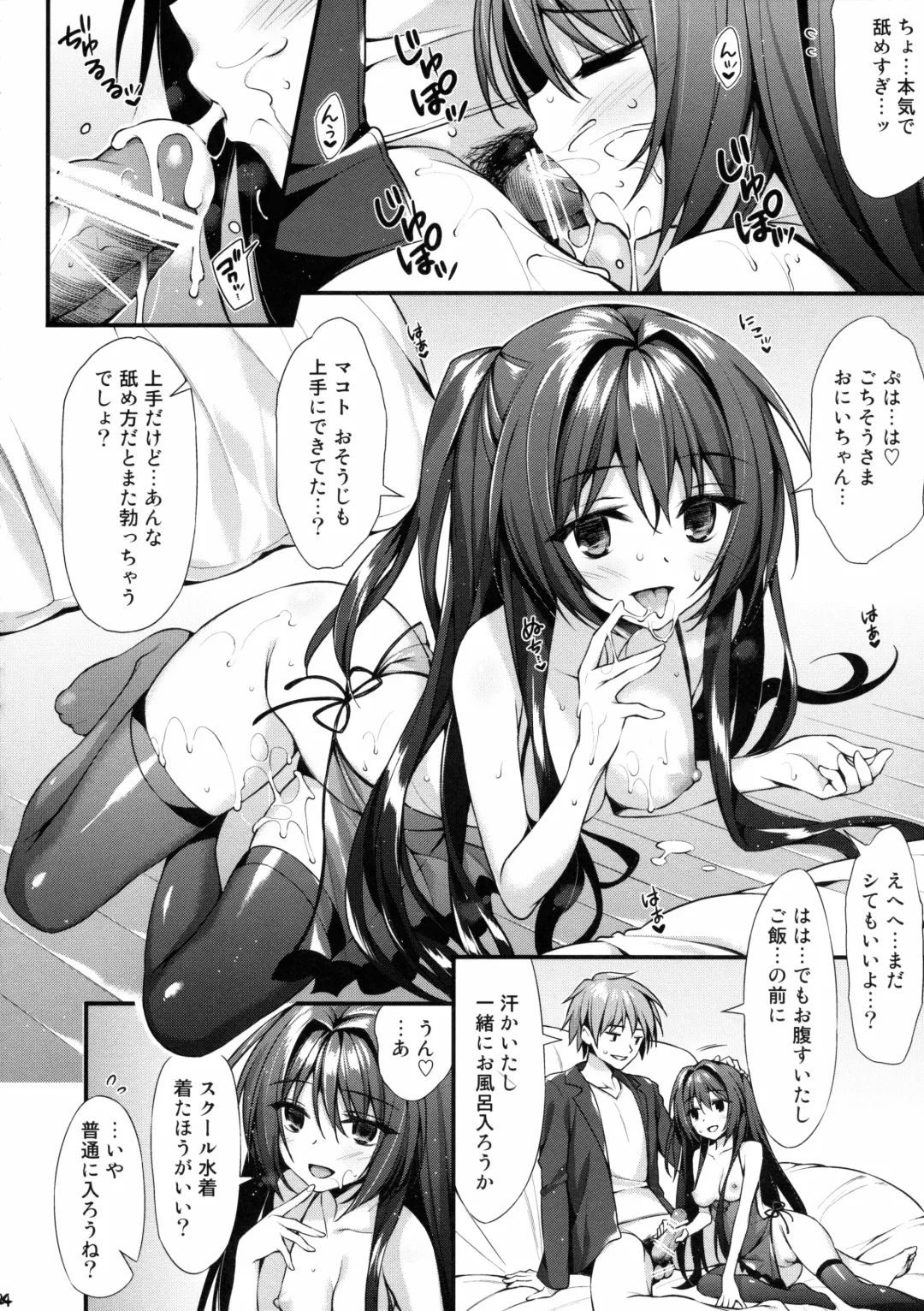 [Oryou] Onii-chan Senyou Makoto-chan Fhentai - Page 23