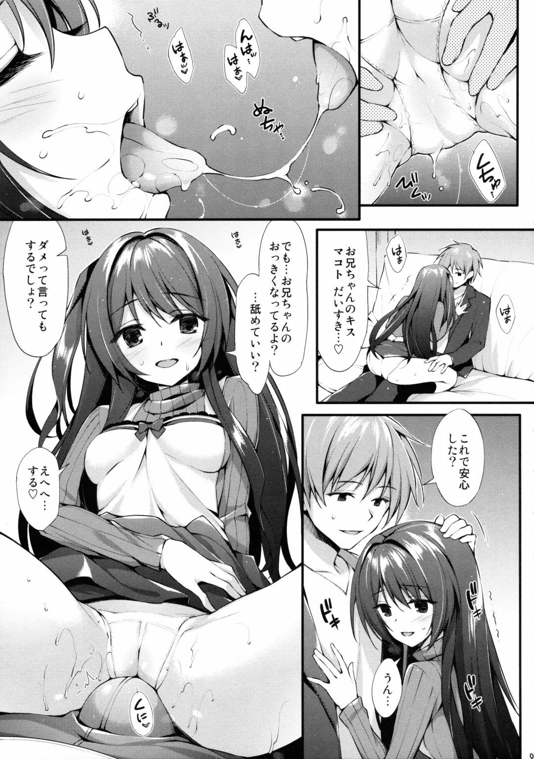 [Oryou] Onii-chan Senyou Makoto-chan Fhentai - Page 6