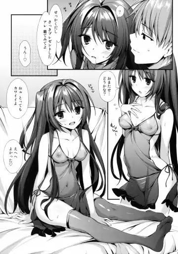 [Oryou] Onii-chan Senyou Makoto-chan Fhentai - Page 12