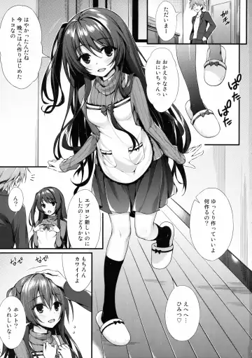 [Oryou] Onii-chan Senyou Makoto-chan Fhentai - Page 2