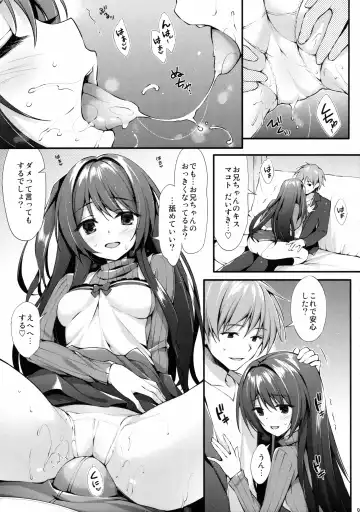 [Oryou] Onii-chan Senyou Makoto-chan Fhentai - Page 6