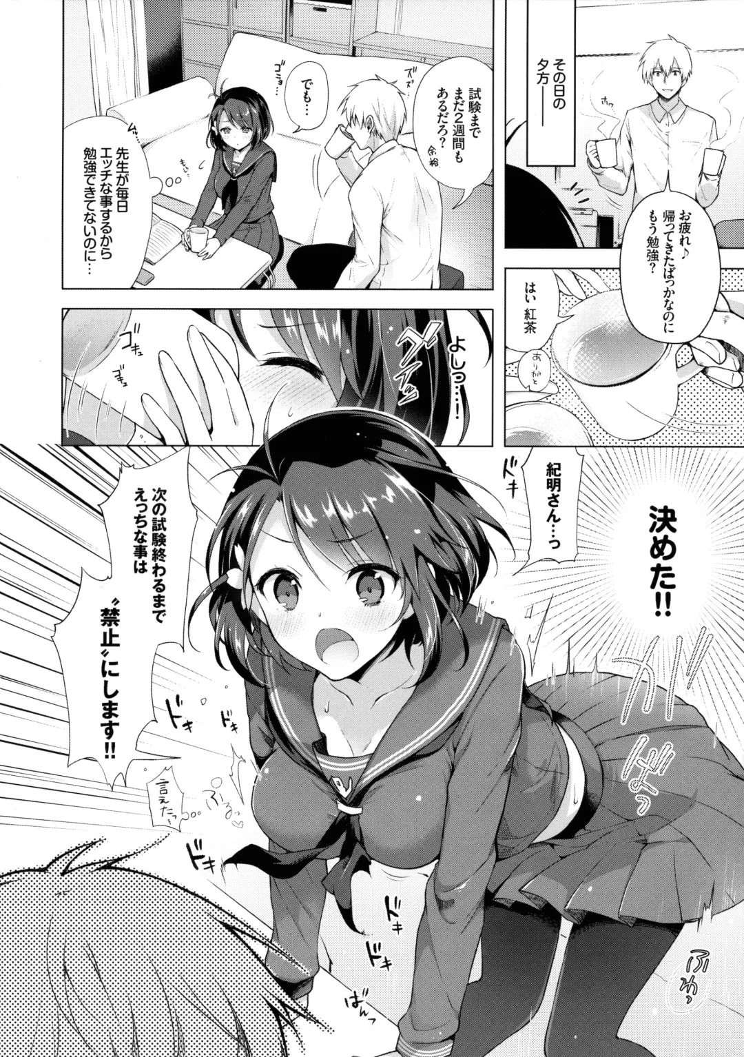 [Suzuki Akoni] JK Yome Sakura no Kagai Jugyou Fhentai - Page 7