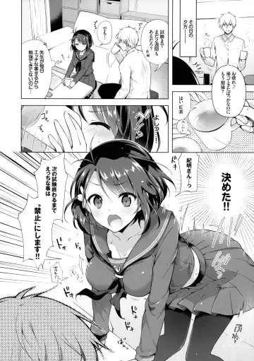 [Suzuki Akoni] JK Yome Sakura no Kagai Jugyou Fhentai - Page 7