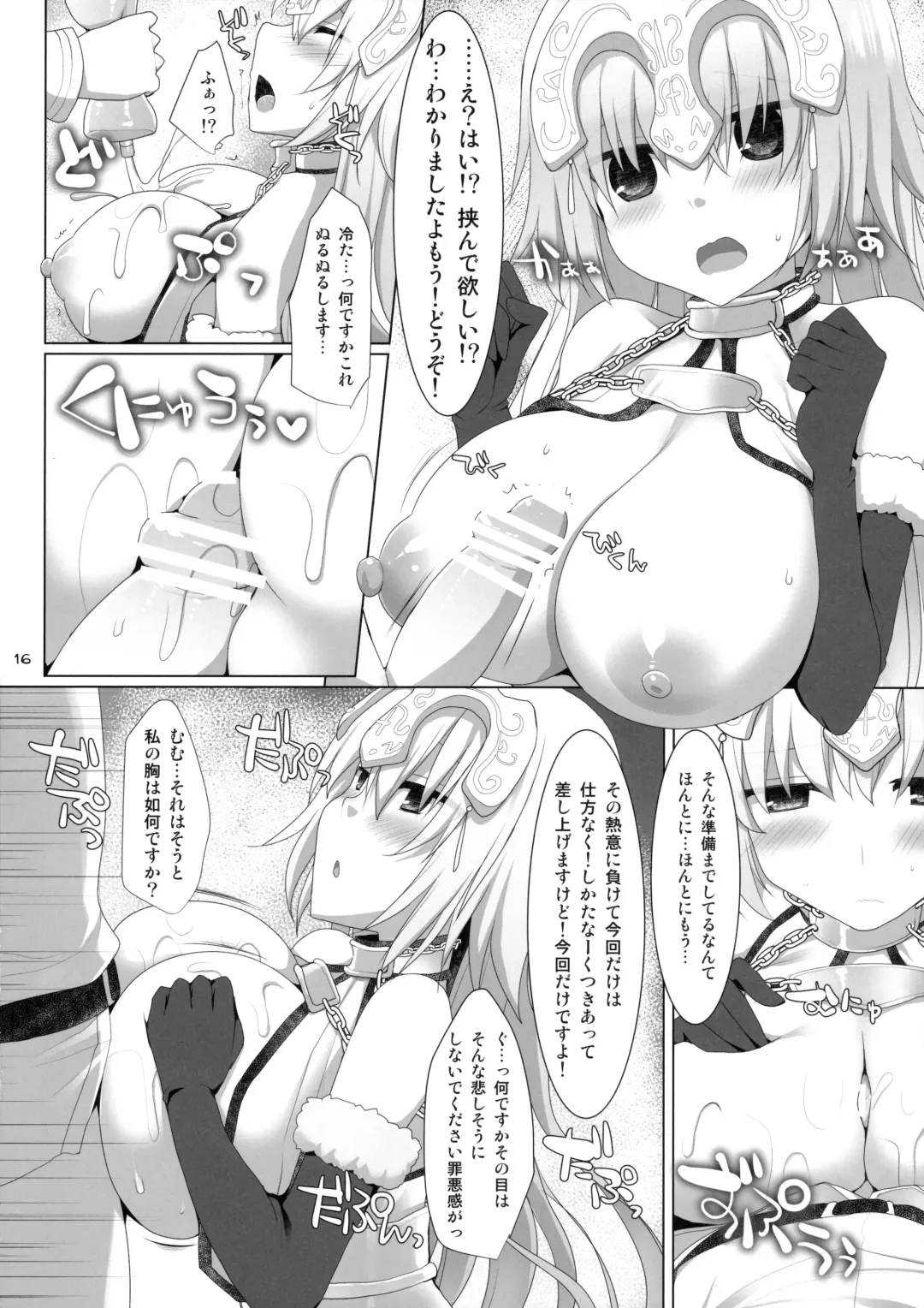 [Kujiran - Kurikara] Nyuuri Keizoku Kyousha Kikan Ni Fhentai - Page 15