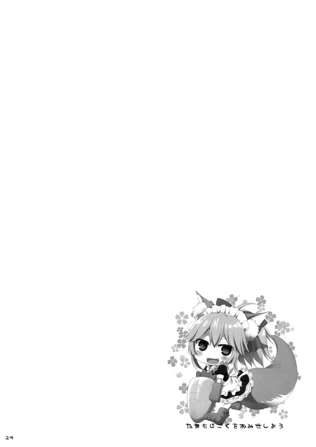 [Kujiran - Kurikara] Nyuuri Keizoku Kyousha Kikan Ni Fhentai - Page 23