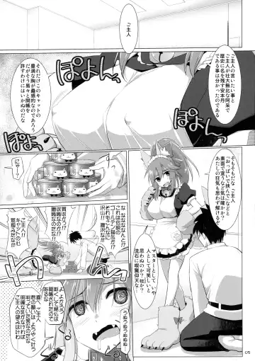 [Kujiran - Kurikara] Nyuuri Keizoku Kyousha Kikan Ni Fhentai - Page 4