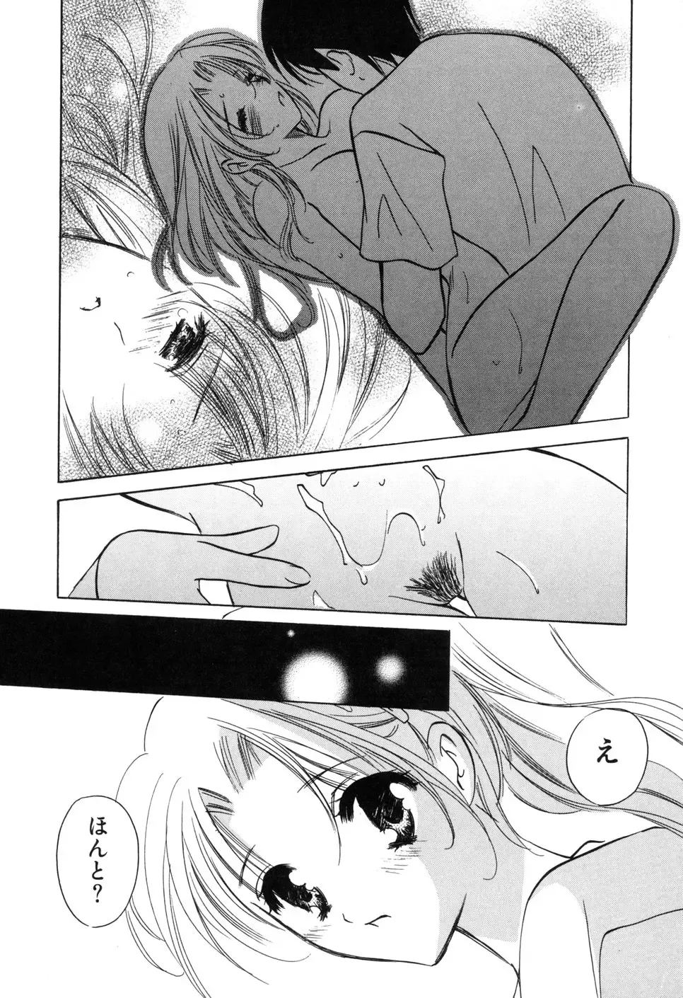 [Kouno Yukiyo] Kateinai Renai Fhentai - Page 135