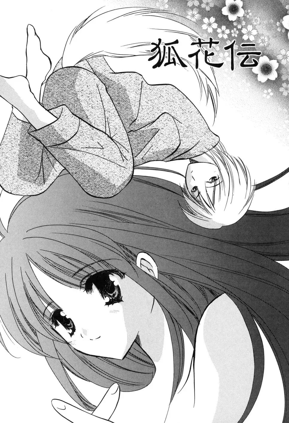 [Kouno Yukiyo] Kateinai Renai Fhentai - Page 139