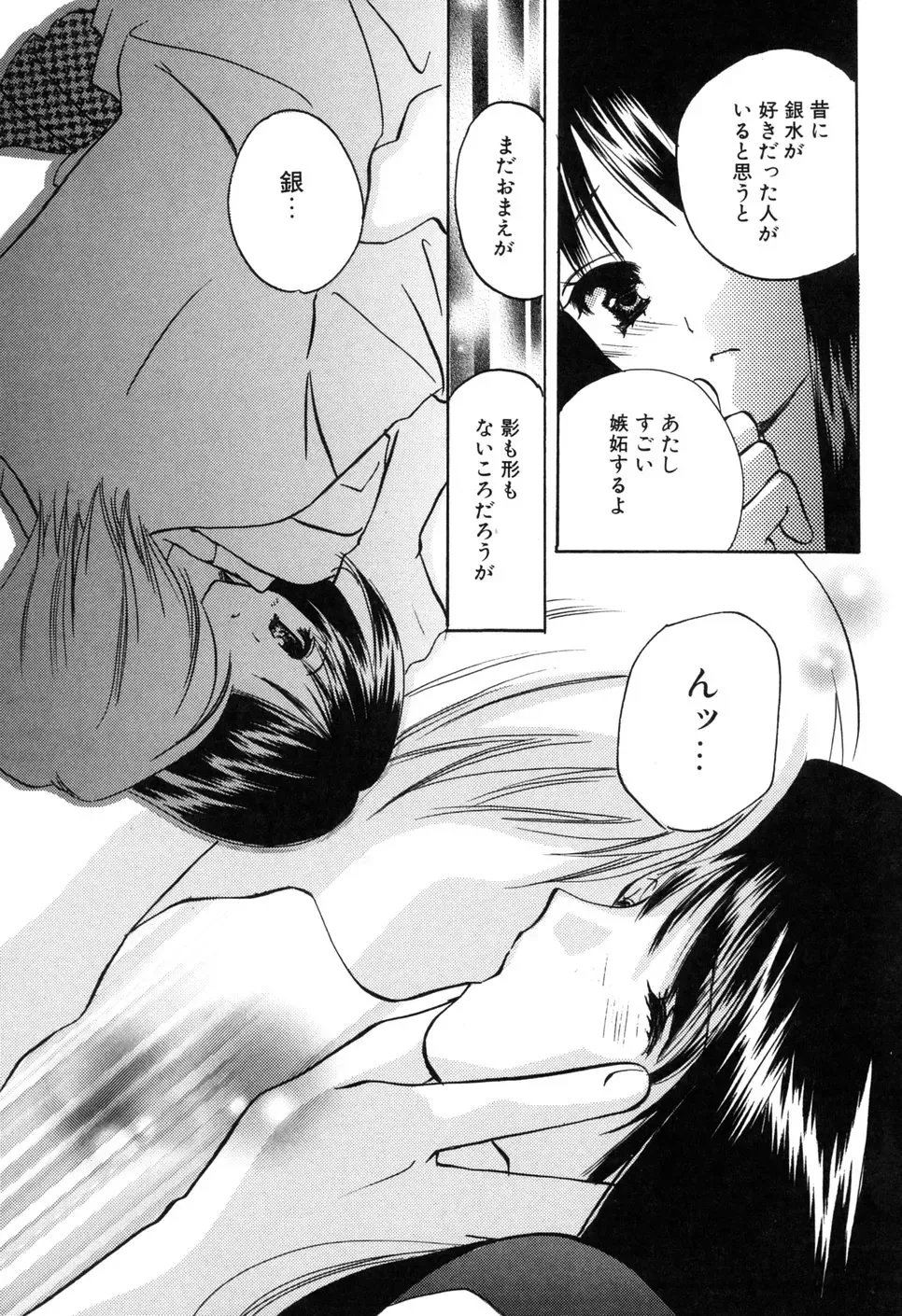 [Kouno Yukiyo] Kateinai Renai Fhentai - Page 143