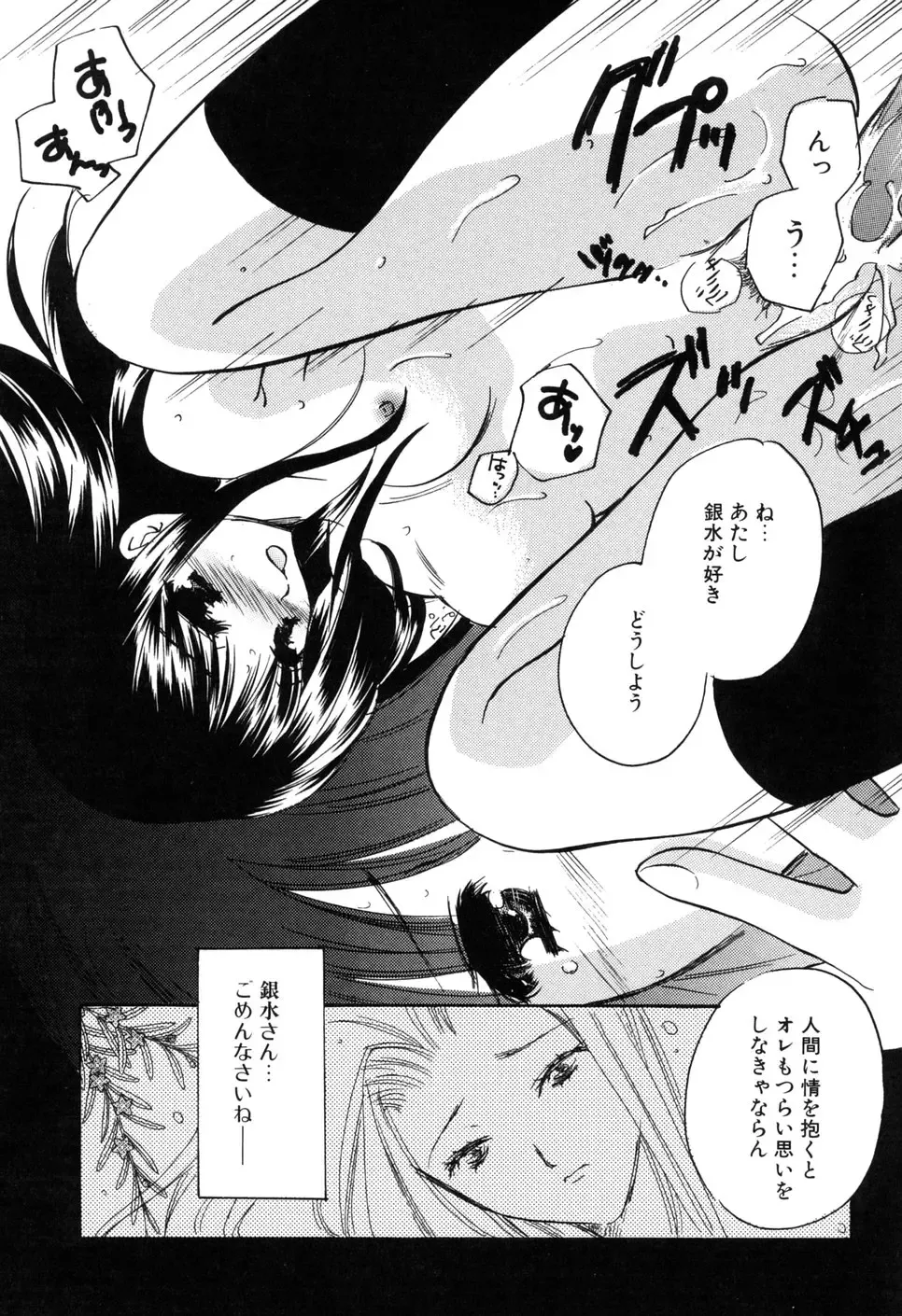 [Kouno Yukiyo] Kateinai Renai Fhentai - Page 147