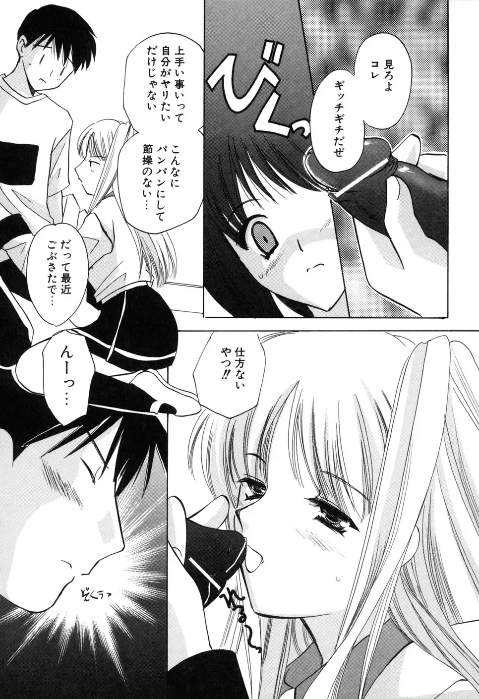 [Kouno Yukiyo] Kateinai Renai Fhentai - Page 161