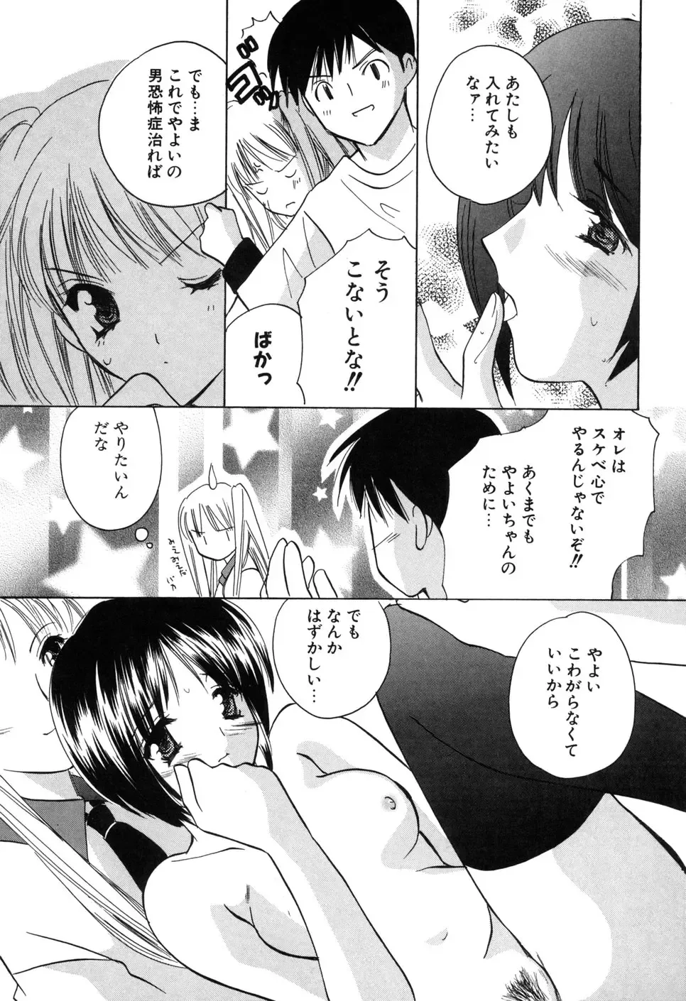 [Kouno Yukiyo] Kateinai Renai Fhentai - Page 167