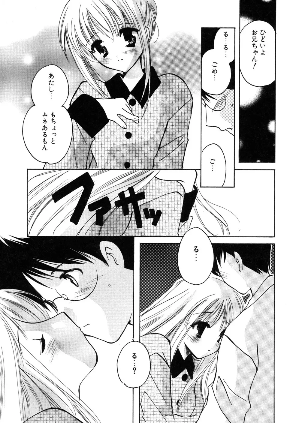 [Kouno Yukiyo] Kateinai Renai Fhentai - Page 33