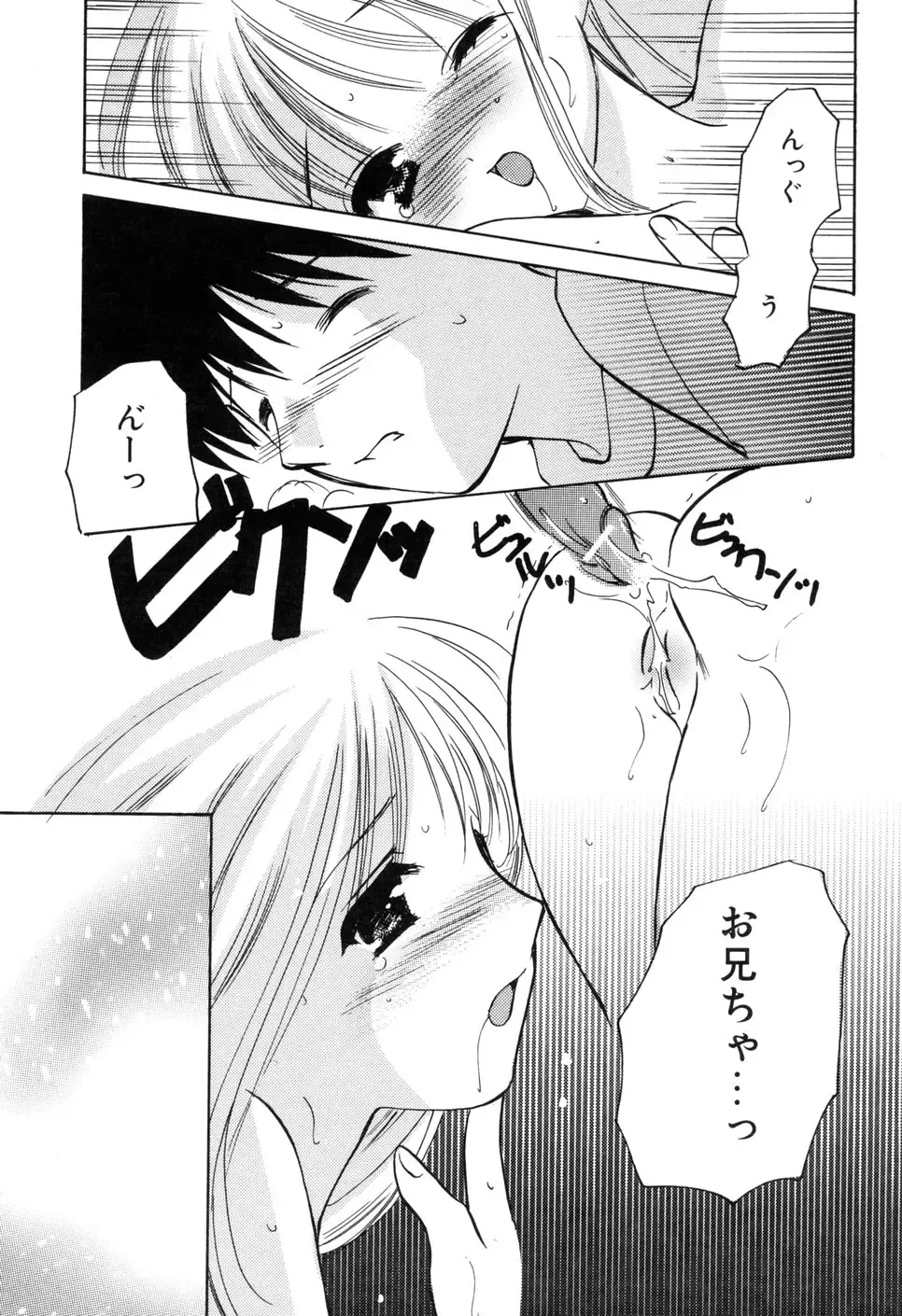 [Kouno Yukiyo] Kateinai Renai Fhentai - Page 39