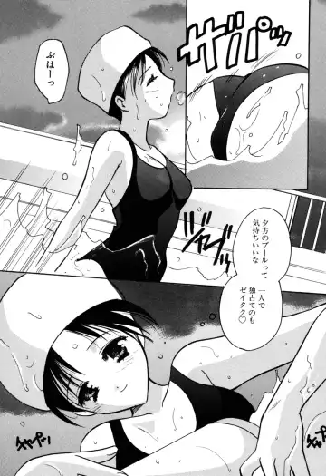 [Kouno Yukiyo] Kateinai Renai Fhentai - Page 103