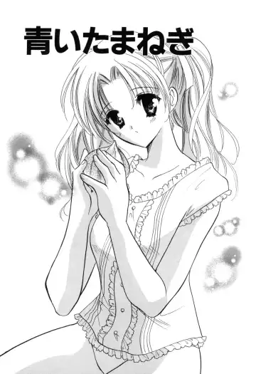 [Kouno Yukiyo] Kateinai Renai Fhentai - Page 119