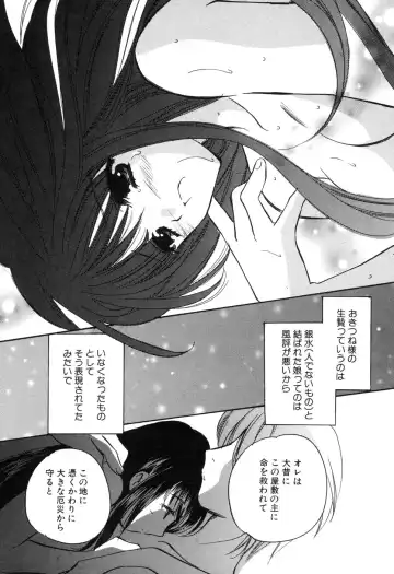 [Kouno Yukiyo] Kateinai Renai Fhentai - Page 151