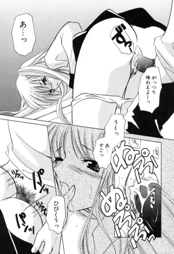 [Kouno Yukiyo] Kateinai Renai Fhentai - Page 163