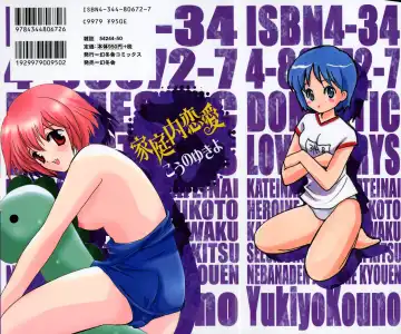 [Kouno Yukiyo] Kateinai Renai Fhentai - Page 182