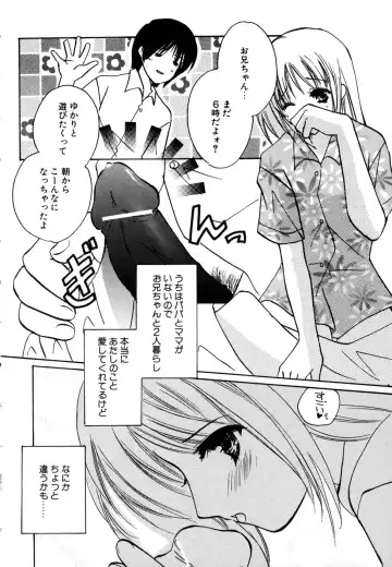 [Kouno Yukiyo] Kateinai Renai Fhentai - Page 6