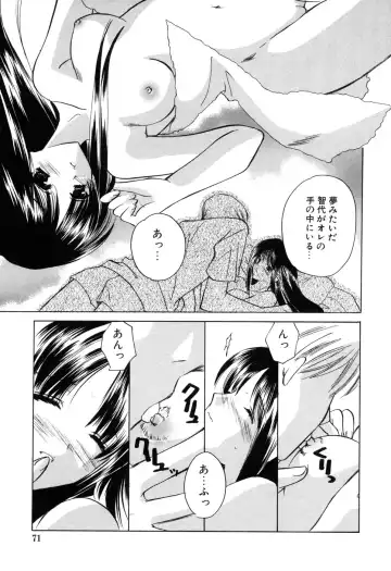 [Kouno Yukiyo] Kateinai Renai Fhentai - Page 71