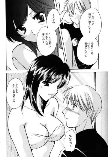 [Kouno Yukiyo] Kateinai Renai Fhentai - Page 86