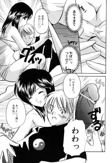 [Kouno Yukiyo] Kateinai Renai Fhentai - Page 87