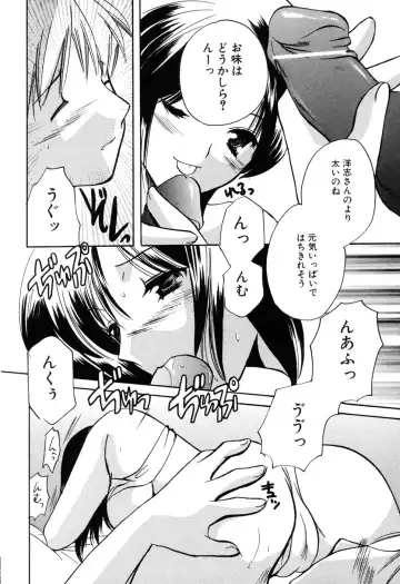 [Kouno Yukiyo] Kateinai Renai Fhentai - Page 88