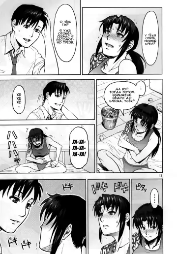 [Azasuke] Sick from drinking Fhentai - Page 13
