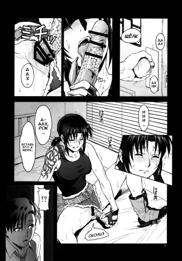 [Azasuke] Sick from drinking Fhentai - Page 7