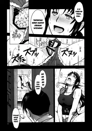 [Azasuke] Sick from drinking Fhentai - Page 8