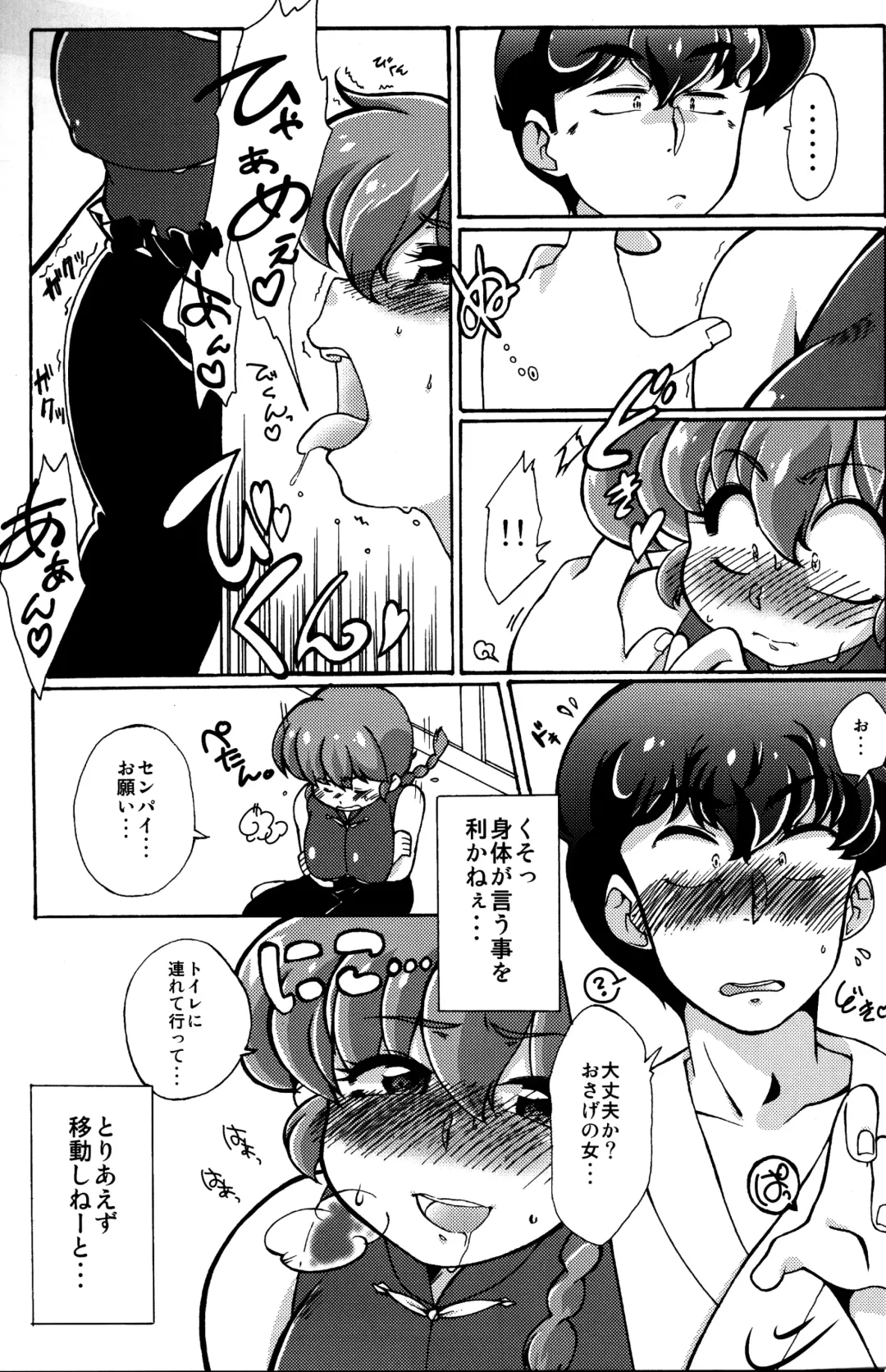 [Mage - Suzusato Rinka] Platonic o Tsuranuite ne Fhentai - Page 17