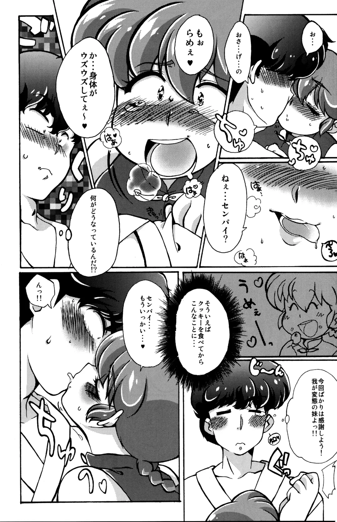 [Mage - Suzusato Rinka] Platonic o Tsuranuite ne Fhentai - Page 19