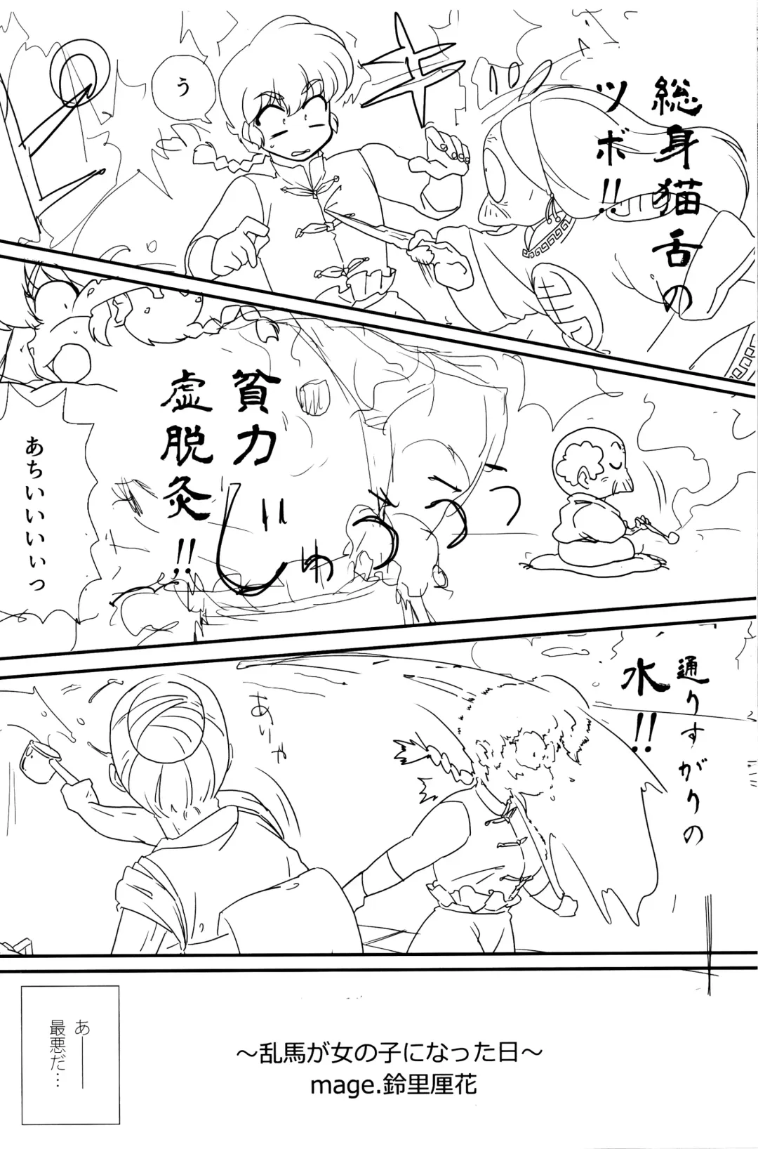 [Mage - Suzusato Rinka] Platonic o Tsuranuite ne Fhentai - Page 38