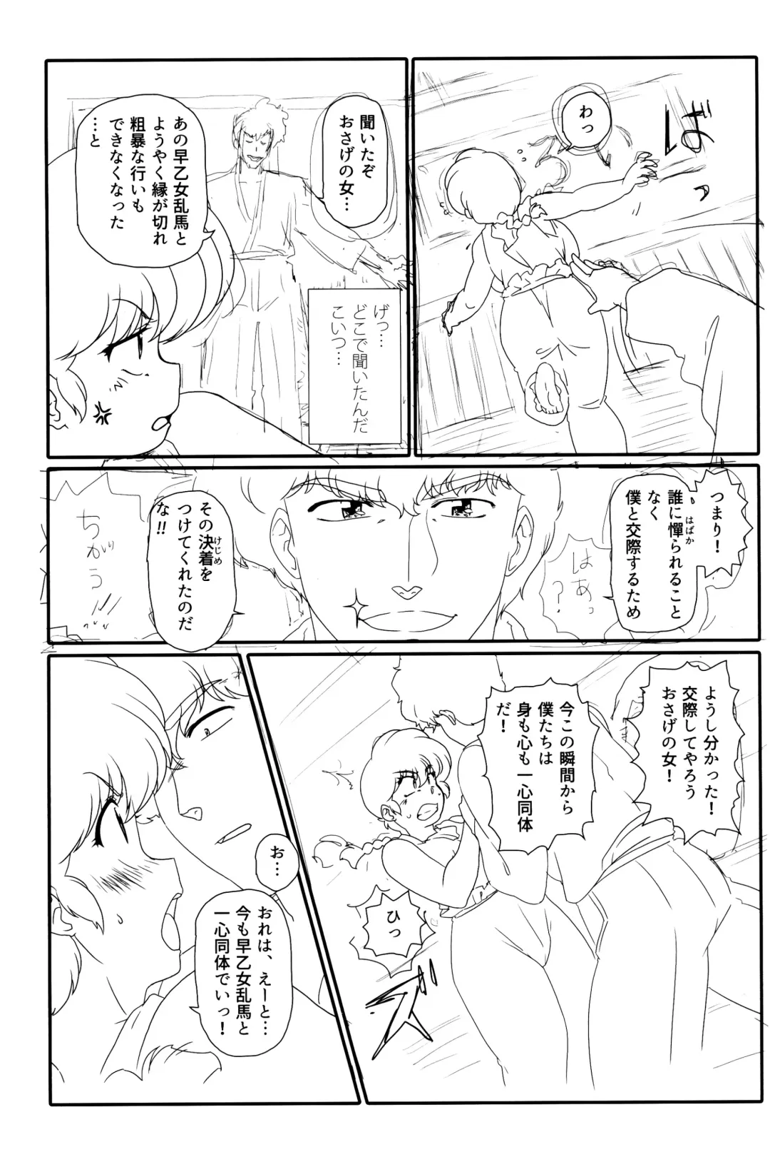 [Mage - Suzusato Rinka] Platonic o Tsuranuite ne Fhentai - Page 41