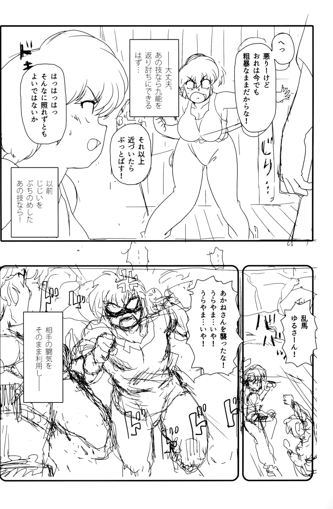 [Mage - Suzusato Rinka] Platonic o Tsuranuite ne Fhentai - Page 42