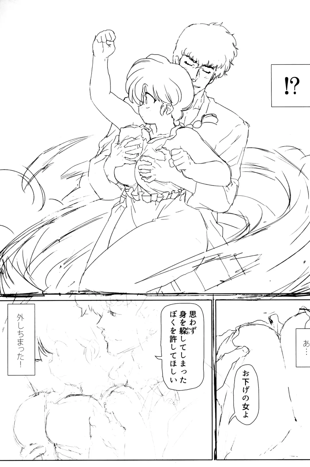 [Mage - Suzusato Rinka] Platonic o Tsuranuite ne Fhentai - Page 47