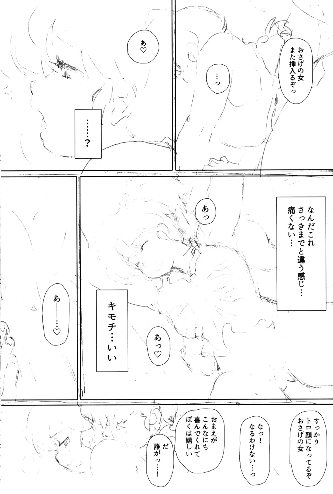 [Mage - Suzusato Rinka] Platonic o Tsuranuite ne Fhentai - Page 55