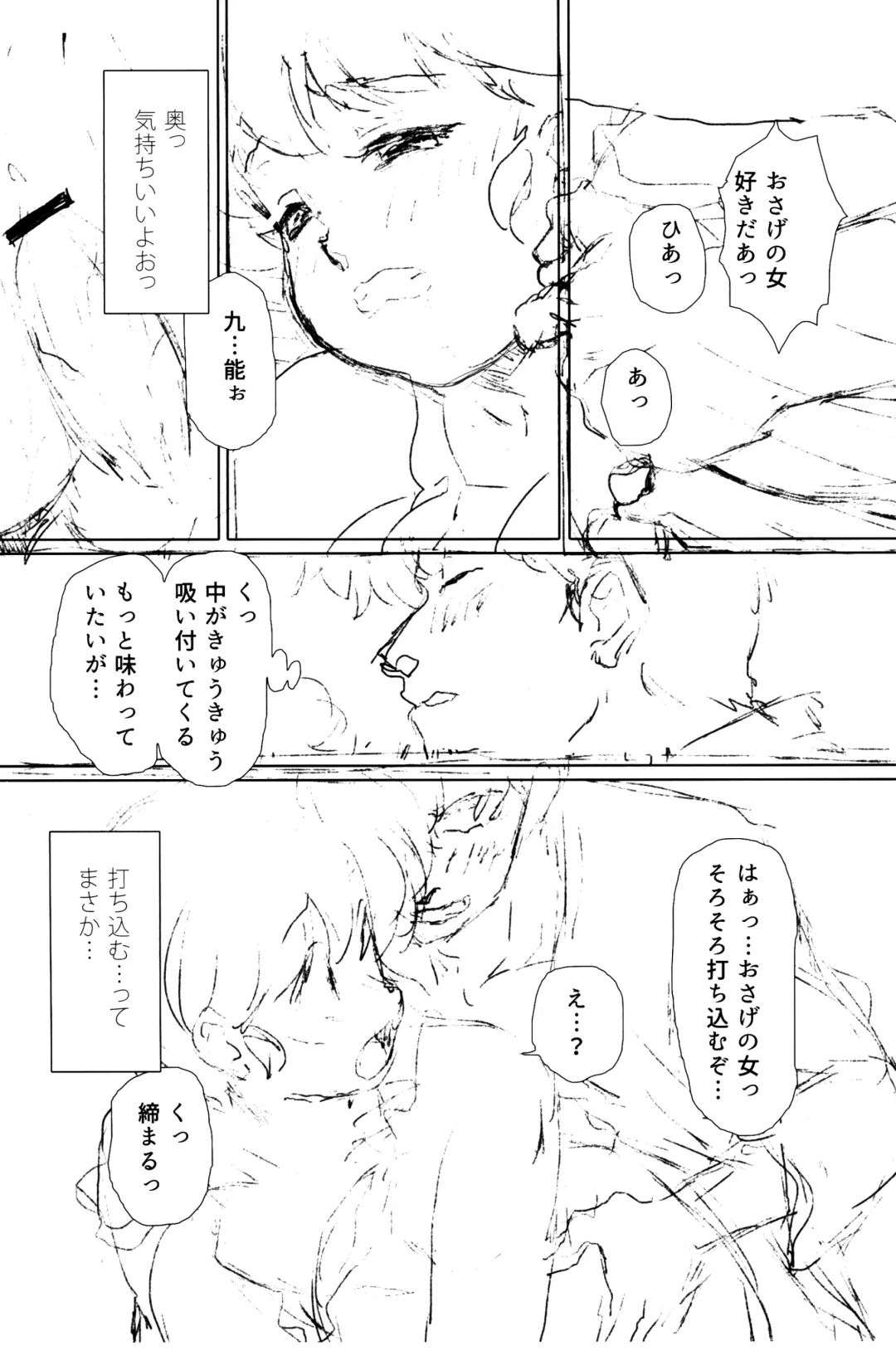 [Mage - Suzusato Rinka] Platonic o Tsuranuite ne Fhentai - Page 56