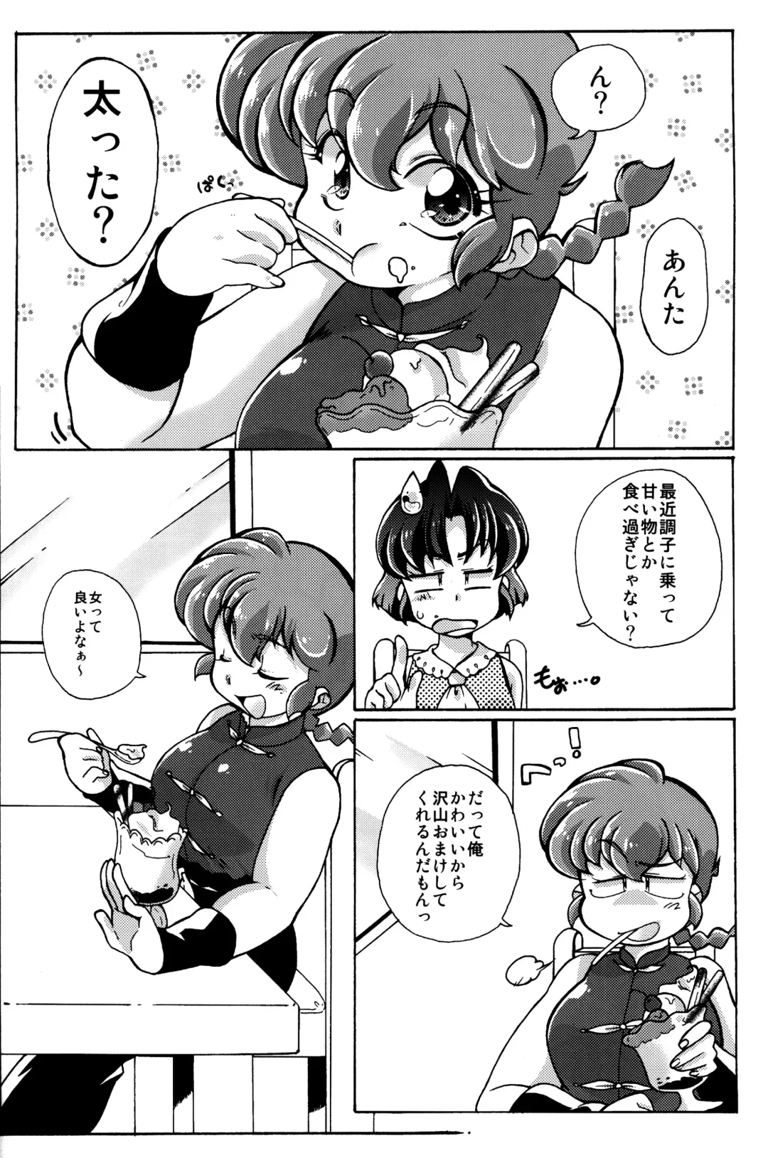 [Mage - Suzusato Rinka] Platonic o Tsuranuite ne Fhentai - Page 6