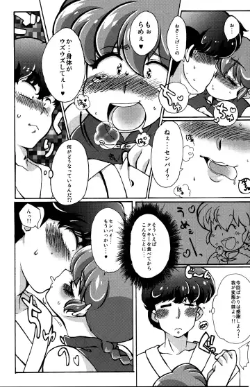 [Mage - Suzusato Rinka] Platonic o Tsuranuite ne Fhentai - Page 19