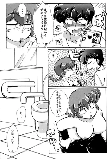 [Mage - Suzusato Rinka] Platonic o Tsuranuite ne Fhentai - Page 25