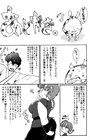 [Mage - Suzusato Rinka] Platonic o Tsuranuite ne Fhentai - Page 36