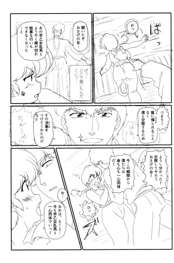 [Mage - Suzusato Rinka] Platonic o Tsuranuite ne Fhentai - Page 41