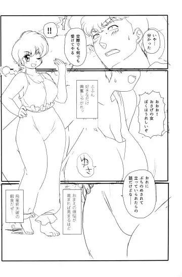 [Mage - Suzusato Rinka] Platonic o Tsuranuite ne Fhentai - Page 44