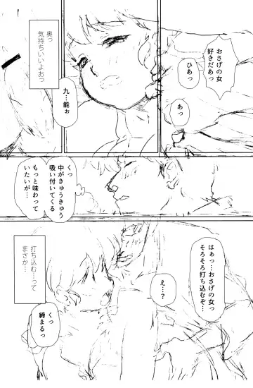 [Mage - Suzusato Rinka] Platonic o Tsuranuite ne Fhentai - Page 56