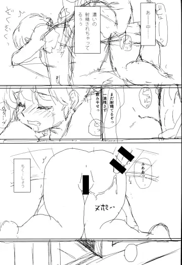 [Mage - Suzusato Rinka] Platonic o Tsuranuite ne Fhentai - Page 60