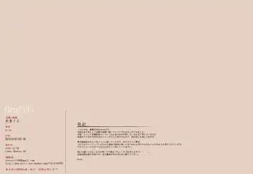 [Ke-ta] Grafiti vol.1 Fhentai - Page 16